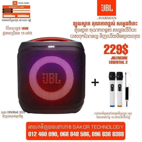 JBL ENCORE ESSENTIAL 2