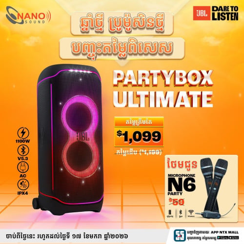 JBL Party box Ultimate នៅស្អាត98%និងម៉ៃN6 99%
