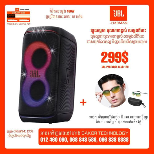 JBL PARTYBOX CLUB 120