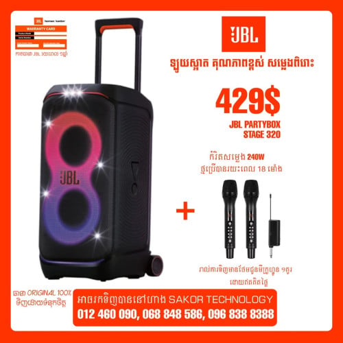 JBL PARTYBOX STAGE 320