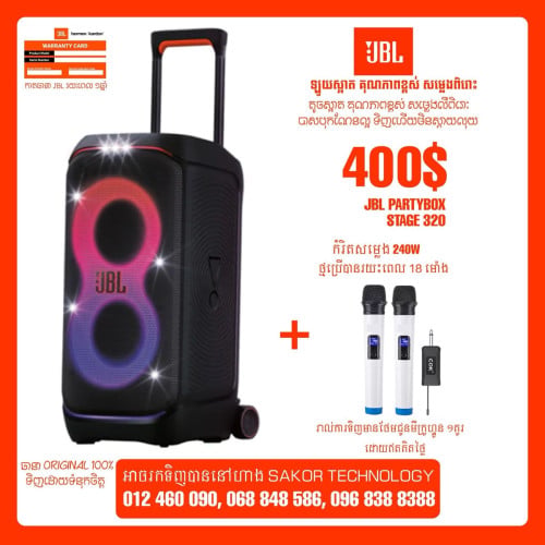 JBL PARTYBOX STAGE 320