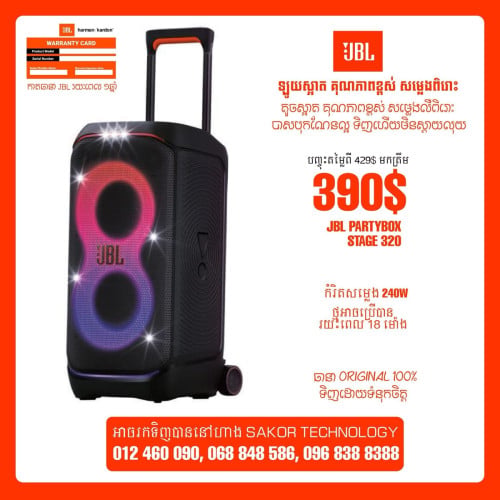 JBL PARTYBOX STAGE 320
