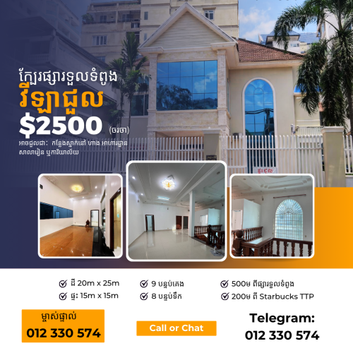 Villa for rent