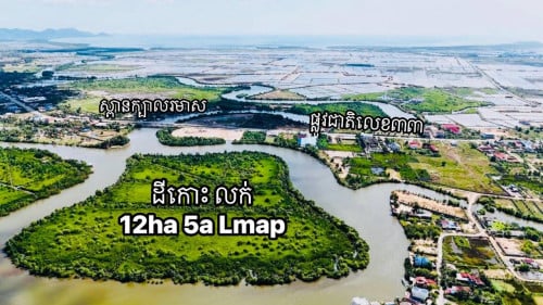 ក្រុងកំពតដីកោះលក់ធូរៗ