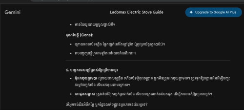 បង្ក្រានអគ្គិសនី ម៉ាក់ Ladomax