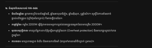 បង្ក្រានអគ្គិសនី ម៉ាក់ Ladomax