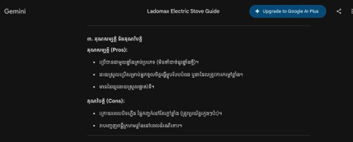 បង្ក្រានអគ្គិសនី ម៉ាក់ Ladomax