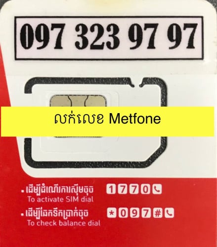 លក់លេខ Metfone