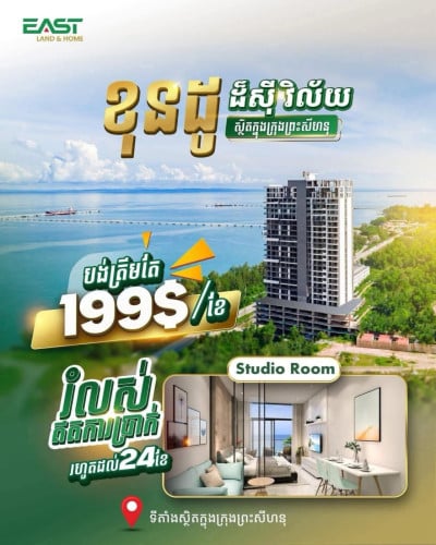 Condo deposit 1,999$ can move in