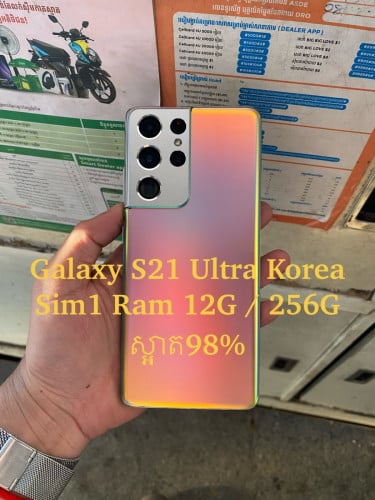 Galaxy S21 Ultra Ram 12G / 256G ស្អាត98%