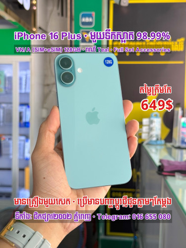 iPhone 16 Plus