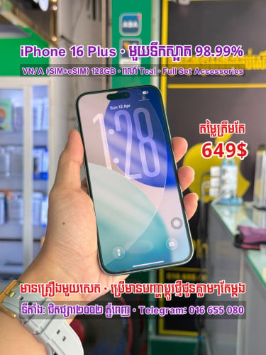 iPhone 16 Plus