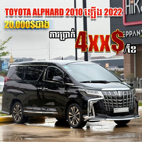 Toyota Alphard 2010 ឡើង ឆ្នាំ2022
