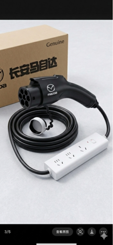 V2L Charger for Mazda EZ60/EZ6