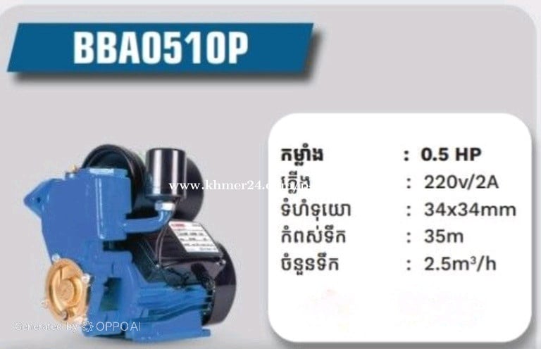 ម៉ូទ័រជំរុញទឹកធន់ល្អប្រើ