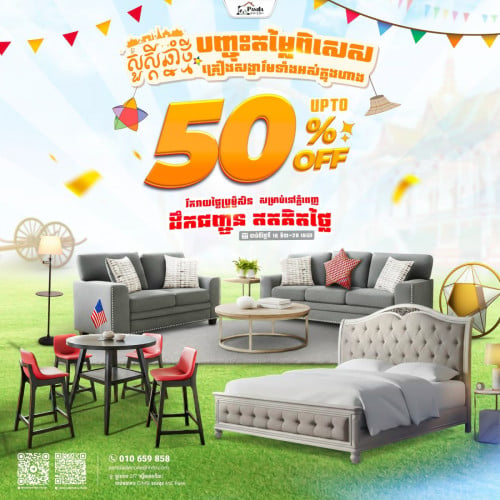 កៅអីបាយគុណភាពខ្ពស់ចុះតម្លៃពិសេស