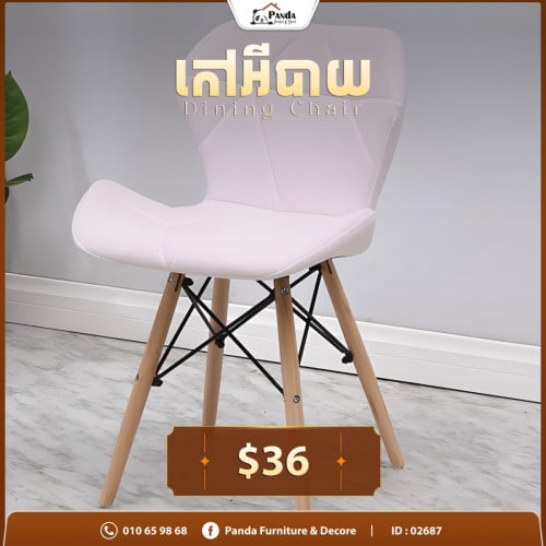កៅអីបាយគុណភាពខ្ពស់ចុះតម្លៃពិសេស