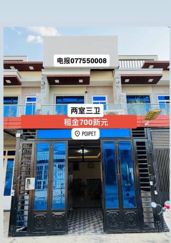 出租房,所有建材齐全