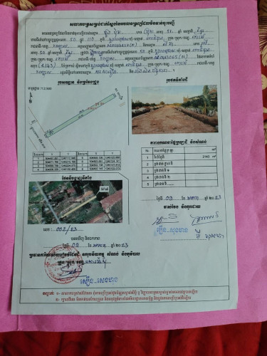 ដីលក់