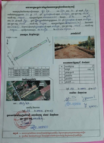ដីលក់