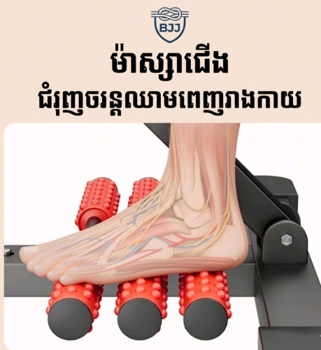 ម៉ាស្សាបាតដៃ-ជើង Exerciser for Arms & Legs