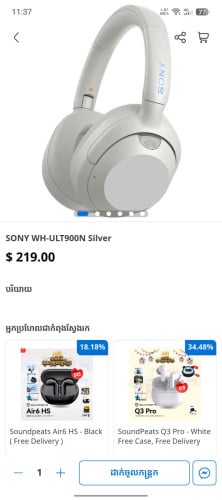 ចង់លក់កាស Sony original នៅស្អាត ប្រញាប់លុយ