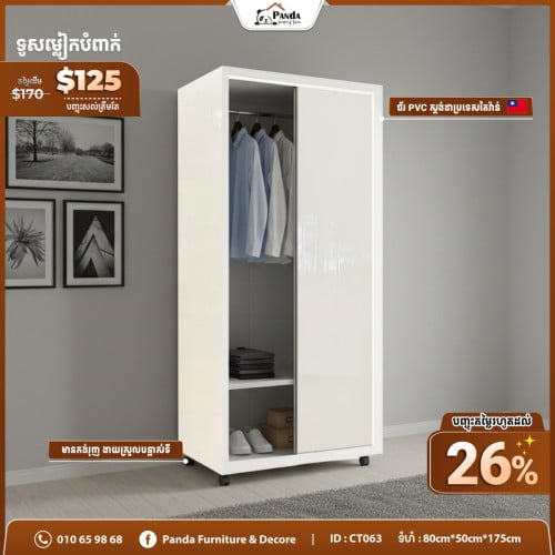 😍ទូរខោអាវគុណភាពខ្ពស់ចុះតម្លៃពិសេស