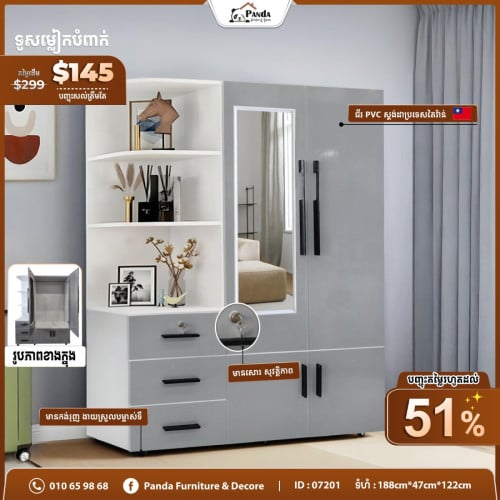 😍ទូរខោអាវគុណភាពខ្ពស់ចុះតម្លៃពិសេស