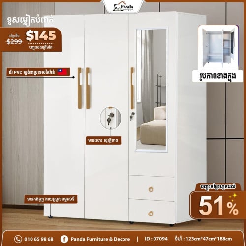 😍ទូរខោអាវគុណភាពខ្ពស់ចុះតម្លៃពិសេស