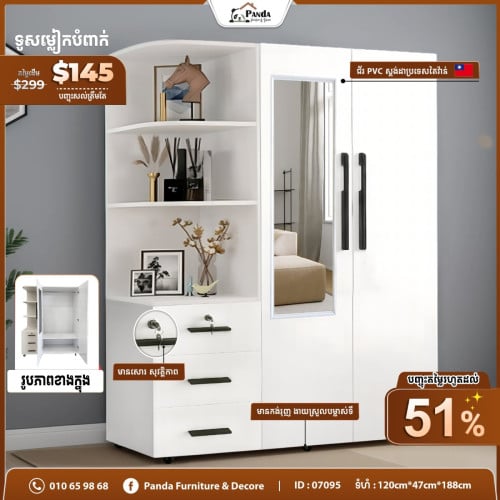 😍ទូរខោអាវគុណភាពខ្ពស់ចុះតម្លៃពិសេស