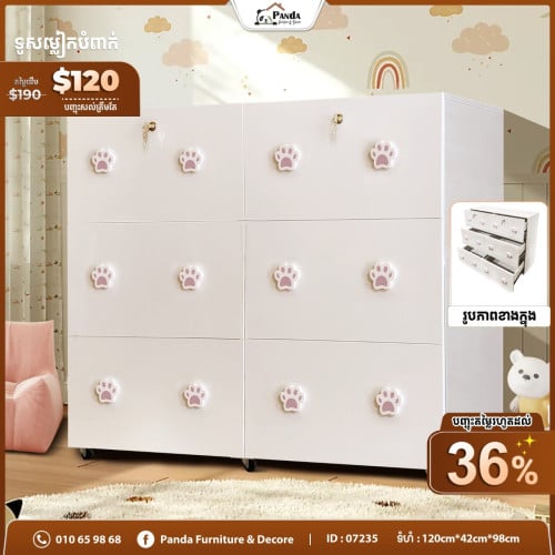 😍ទូរខោអាវគុណភាពខ្ពស់ចុះតម្លៃពិសេស