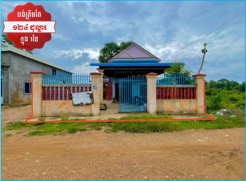 House Available for Urgent Sale at a Special Price (Negotiable).