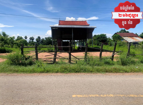 House Available for Urgent Sale at a Special Price (Negotiable).