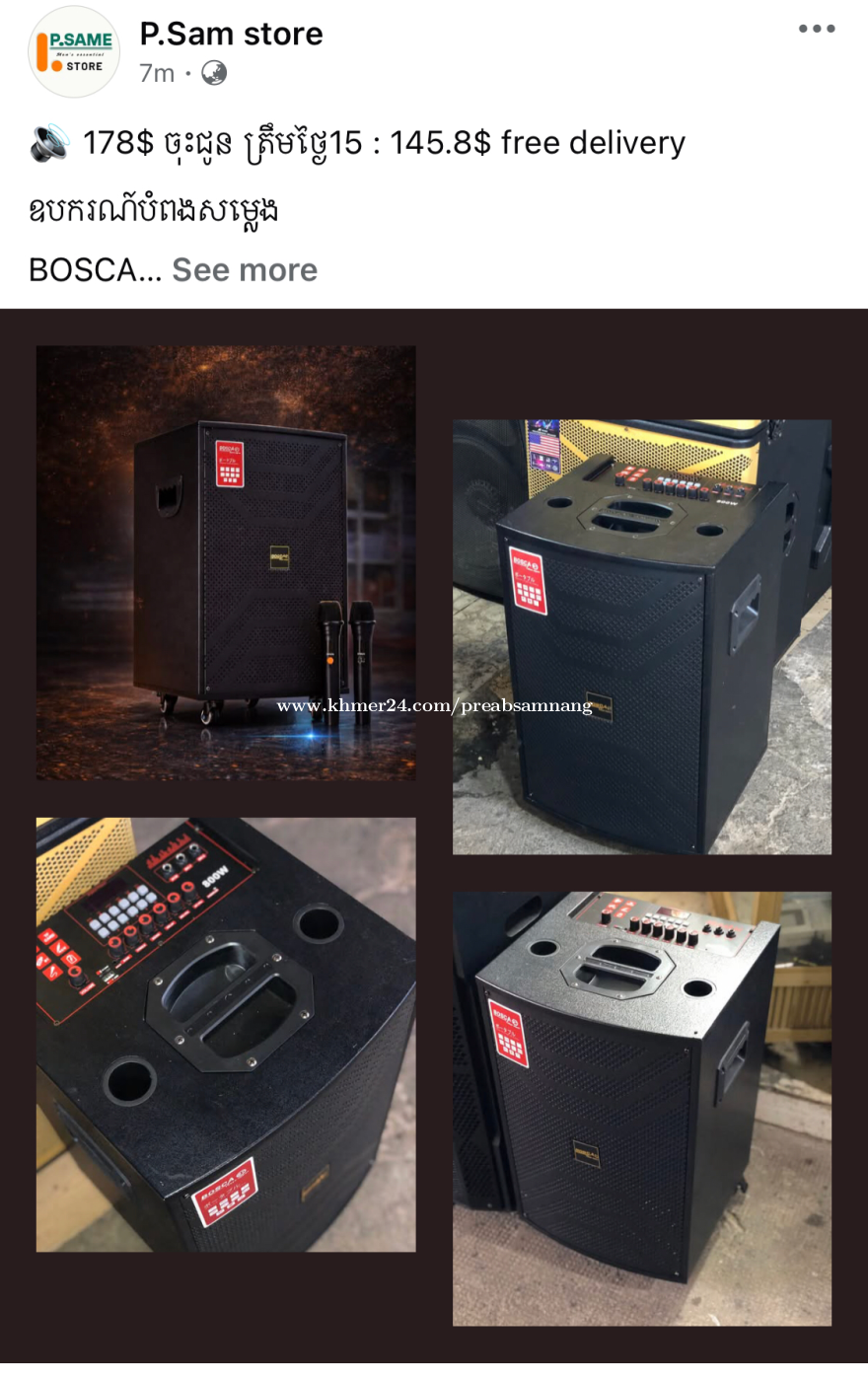 BOSCA 800W