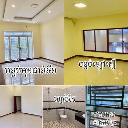 ផ្ទះជួល