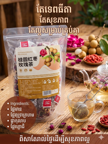 តែទេពធីតា រឺតែស្រីស្អាត