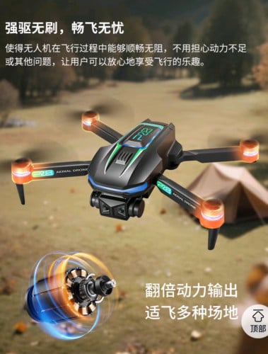drone P30.