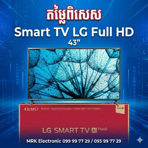 LG 43" Smart