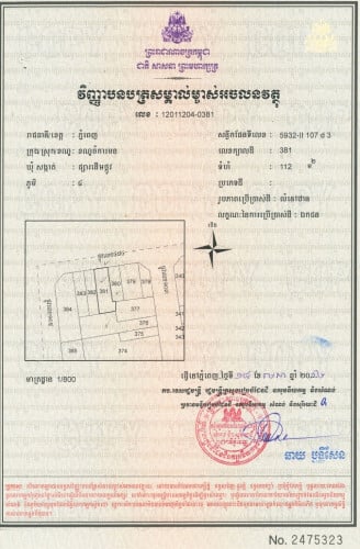 ផ្ទះលក់បន្ទាន់