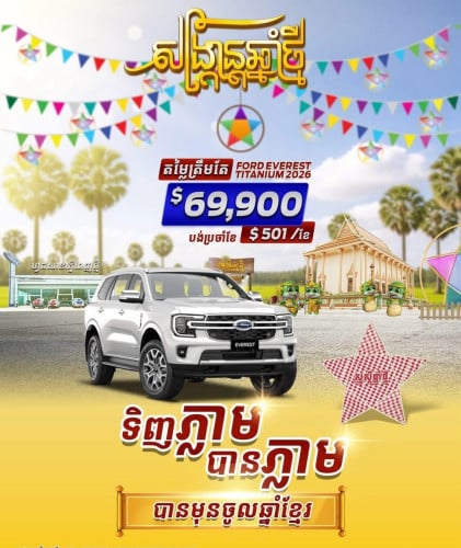 Ford Everest Titanium 2026