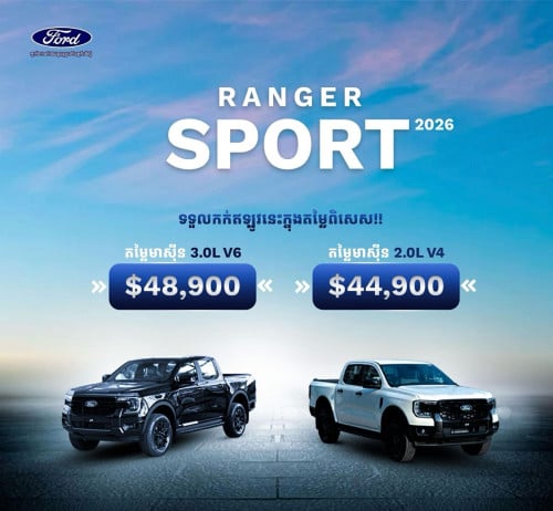 Ford Ranger Sport 2.0L 2026