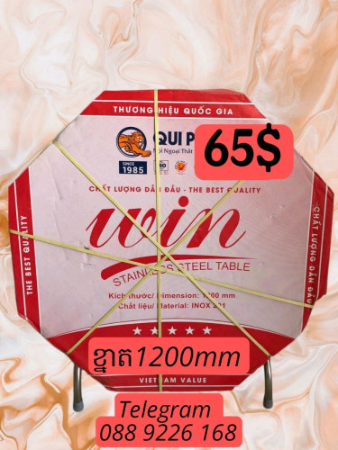 តុអុីណុកមានច្រេីនខ្នាត