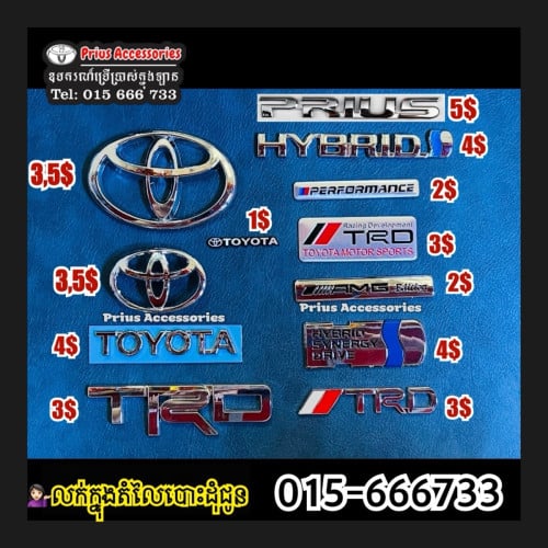 តែមបិទរថយន្ត