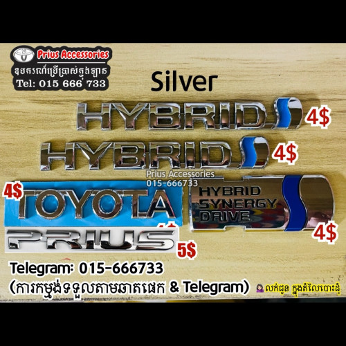 តែមបិទរថយន្ត