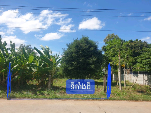 ដីលក់នៅកោះដាច់ (ប្លង់រឹង237.5m2)ទីតាំងល្អណាស់ ចង្ងាយ8Kmពីវត្តភ្នំ ឆ្លងចូលតាមកំពង់ដរព្រែកលាប