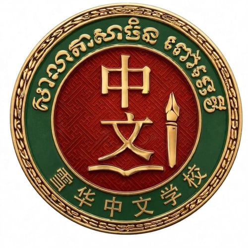បង្រៀនចិនតាមផ្ទះ និងOnline កម្រិតតំបូង10$
