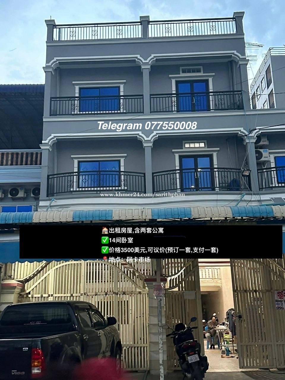 ๐ House for rent with 2 apartmentsโ
14 bedrooms