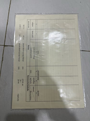 ដីលក់បន្ទាន់
