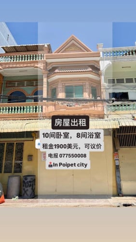 🏠房屋出租,10间卧室，8间浴室,租金1900美