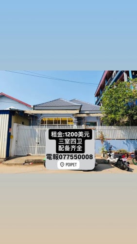🏠房屋出租,租金：1200美元